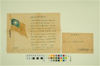 藏品(韓戰反共義士血書(信))的圖片